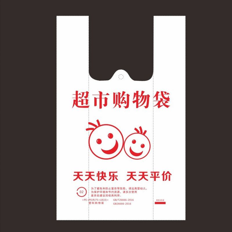 超市購(gòu)物袋